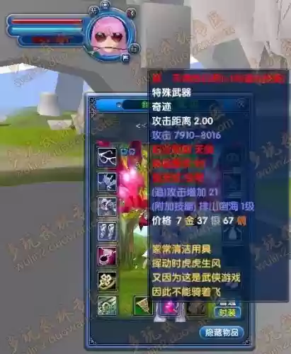 武林外传端游天剑100级武器，武林外传天剑和剑圣插图1