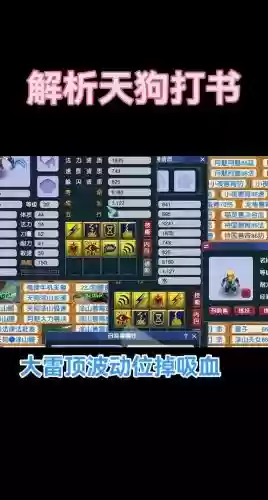 梦幻西游平民血宠打书，梦幻血宠打什么书插图1