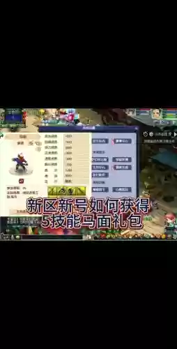 梦幻西游马面饰品多少钱，梦幻西游马面礼包的马面技能插图