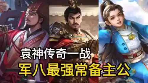 主公无双阵容搭配，主公必须选择有主公技的武将吗插图1