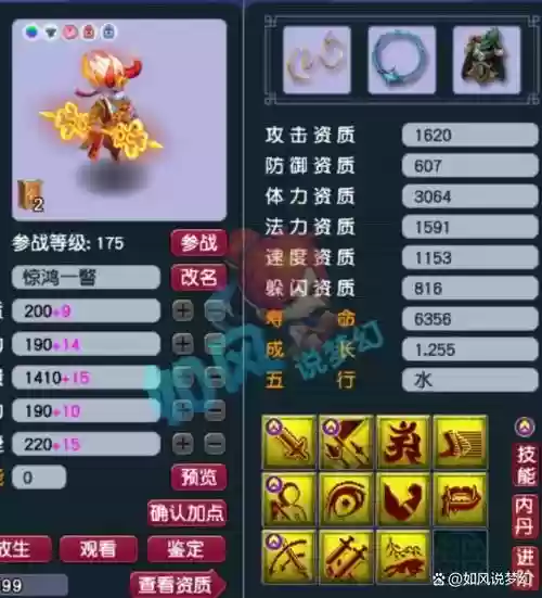 梦幻西游一年四季，梦幻西游四季能无限刷吗插图