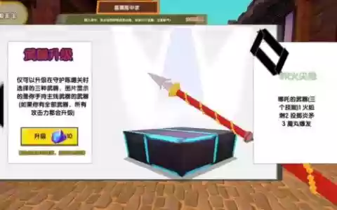 迷你世界好装备图片大全，迷你世界最好的装备是什么