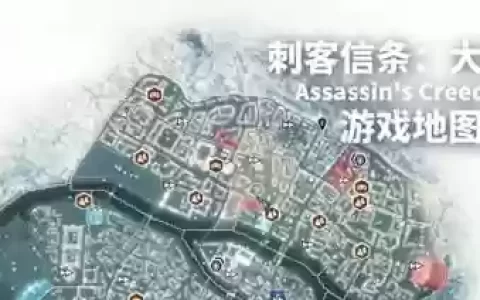 刺客信条大革命破解版攻略，刺客信条大革命汉化版本下载