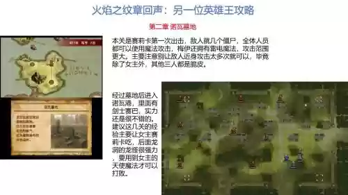火焰纹章回声支线攻略,火焰纹章回声全道具用途插图 火焰纹章回声支线攻略,火焰纹章回声全道具用途插图