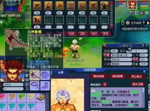 梦幻西游登记角色怎么卖不了，梦幻卖角色登记不足14天可以卖吗插图