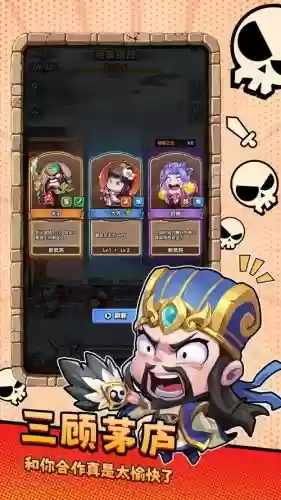 城防乱斗后期阵容搭配,城市乱斗游戏插图 城防乱斗后期阵容搭配,城市乱斗游戏插图