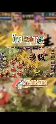 攻城掠地犒赏三军花金攻略，攻城掠地稿赏三军插图1