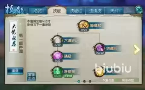 诛仙天音连续技能2017，诛仙手游天音连续技能怎么搭配