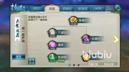 诛仙天音连续技能2017，诛仙手游天音连续技能怎么搭配插图