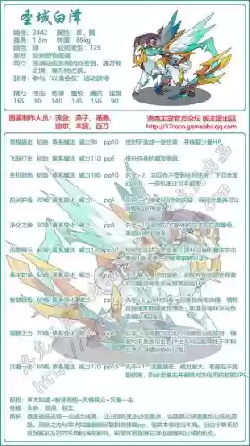 白泽觉醒技能，白泽用的技能是什么系的插图