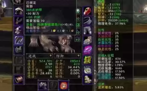 1.12版本野d装备，野德p1毕业装备