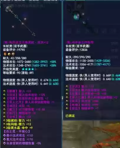 异人137鬼武器换什么好，异人109鬼武器哪个好插图