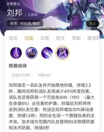 王者荣耀刘邦3技能,王者荣耀刘邦技能更新插图1 王者荣耀刘邦3技能,王者荣耀刘邦技能更新插图1