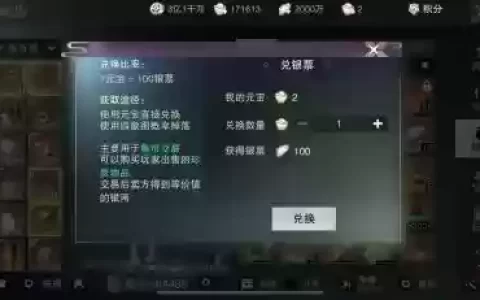 手游楚留香银两买装备划算吗，楚留香手游银两怎么换成银票