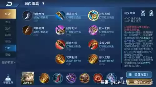 王者荣耀s5攻略，王者荣耀s5攻略视频插图
