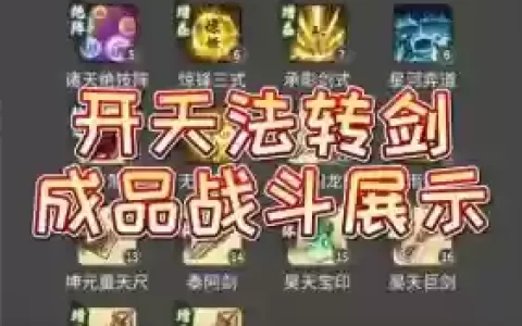 仙剑6武器可以自己练吗，仙剑六技能应该如何选