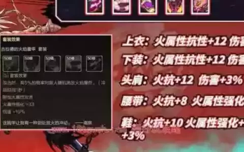 地下城狂战两个95史诗装备选哪个好，狂战95史诗套装选择