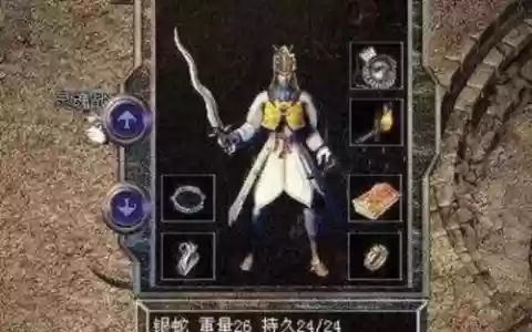 热血传奇道武器大全，传奇里道士武器大全