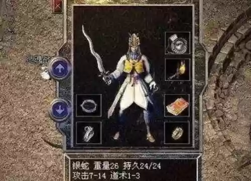热血传奇道武器大全，传奇里道士武器大全插图