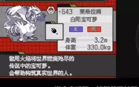 口袋妖怪白2遗失之物攻略，口袋妖怪白2地底遗迹神兽怎样唤醒-