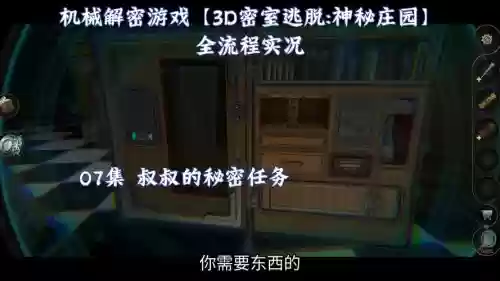 密室逃脱之庄园逃脱攻略，庄园密室游戏插图1