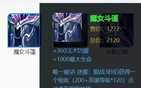 半魔化装备，半魔女化副作用