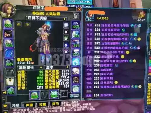 魔兽世界7.3.5法师攻略，魔兽世界法师wa插图