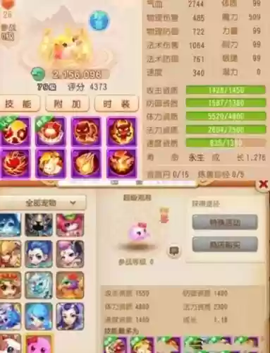 梦幻西游怎么领取精力，梦幻西游怎么获取精力插图1