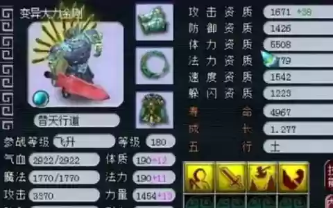 梦幻西游杀人力劈神威，梦幻西游力劈有什么效果