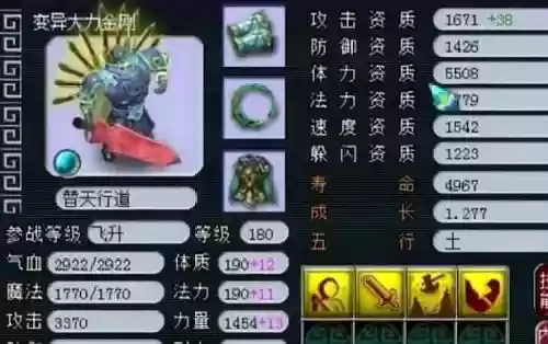 梦幻西游杀人力劈神威，梦幻西游力劈有什么效果插图