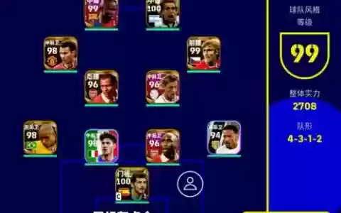 实况8奇葩阵容搭配，实况8阵型和跑位图