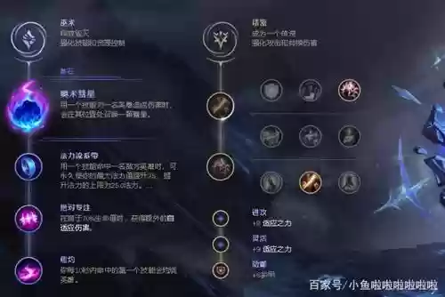 悠米天赋装备，悠米技能加点插图