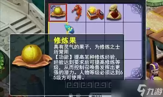 梦幻西游59跑宝宝环，梦幻西游5开跑宝宝环插图1