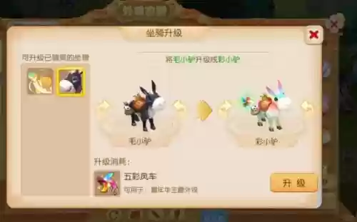 手游梦幻西游什么坐骑技能详解，梦幻西游手游最好坐骑插图1