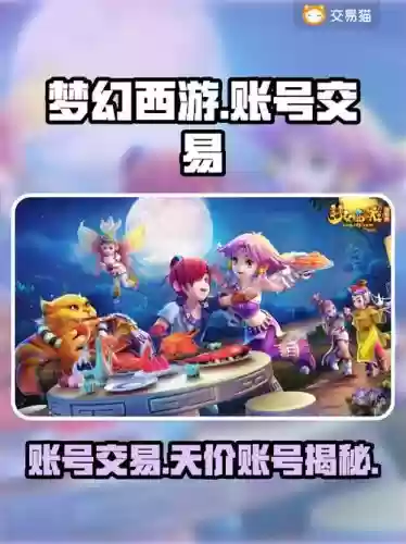 网易QQ邮箱梦幻西游手游出售,梦幻西游手游邮箱账号能买吗插图 网易QQ邮箱梦幻西游手游出售,梦幻西游手游邮箱账号能买吗插图
