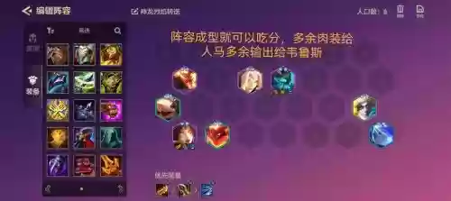 迅捷射手的阵容搭配,迅捷出装顺序图插图1 迅捷射手的阵容搭配,迅捷出装顺序图插图1