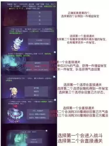 梦幻西游海底蜃境，梦幻西游 蜃海影答案插图