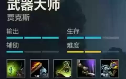 lols6武器大师技能介绍，lol武器大师主什么技能