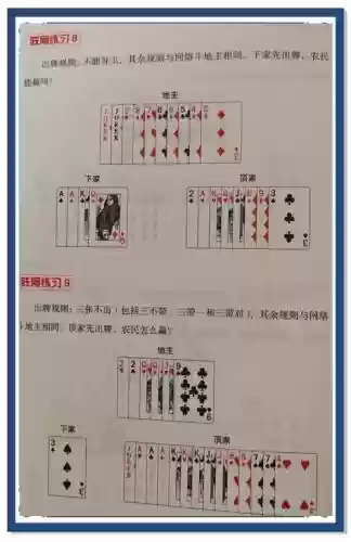 微信斗地主40关攻略100，微信欢乐斗地主残局40关怎么过插图