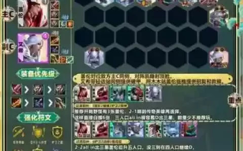 传奇自定义阵容搭配，传奇自定义技能教程