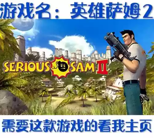 英雄萨姆2怎么买装备，英雄萨姆2hd图文攻略插图