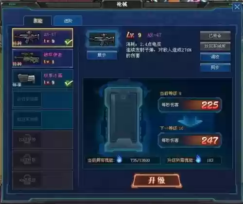 枪魂传攻略，游戏枪魂插图1