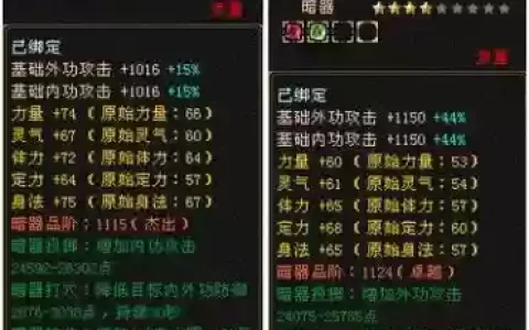 天龙八部完美暗器打穴点穴技能几秒，天龙八部暗器品阶多少算大完美