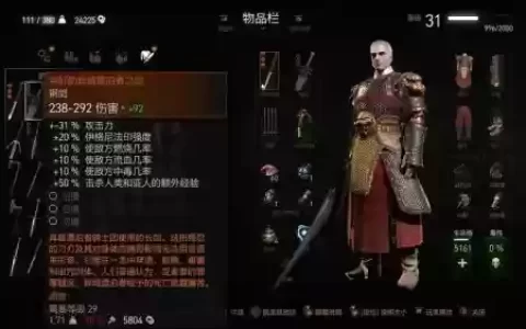 巫师三交出武器，巫师三把武器卖给谁