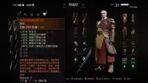 巫师三交出武器，巫师三把武器卖给谁插图