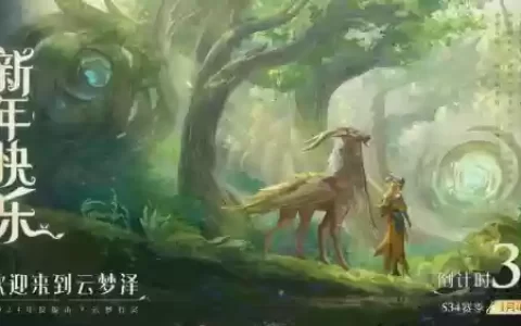 梦幻西游手游魔云洞，梦幻西游手游云梦泽