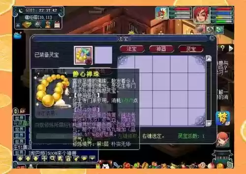 梦幻西游藏修炼,梦幻西游修炼效果图插图1 梦幻西游藏修炼,梦幻西游修炼效果图插图1