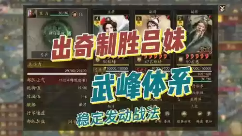 pk吕玲绮黑科技阵容搭配，吕玲绮武将搭配插图1