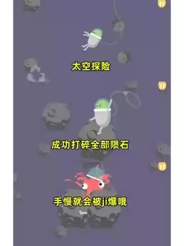 蠢蠢的死法第80关攻略，蠢蠢的死法第29关插图1