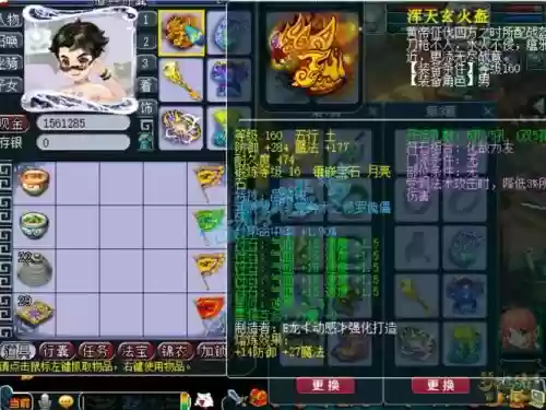 梦幻西游裂石套多少钱，梦幻裂石套触发概率插图